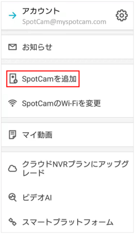 web_add-spotcam