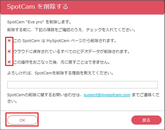 My SpotCam